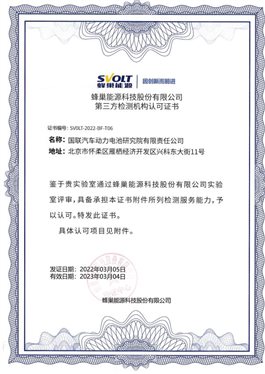 證書