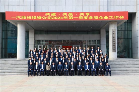 D:\工作文件\2、科發(fā)部門事務(wù)\4、會(huì)議\20240411黃倬應(yīng)邀參加工作會(huì)議、赴一汽集團(tuán)調(diào)研\(zhòng)合影.jpg