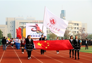 2017年秋季田徑運(yùn)動(dòng)會(huì)開幕式